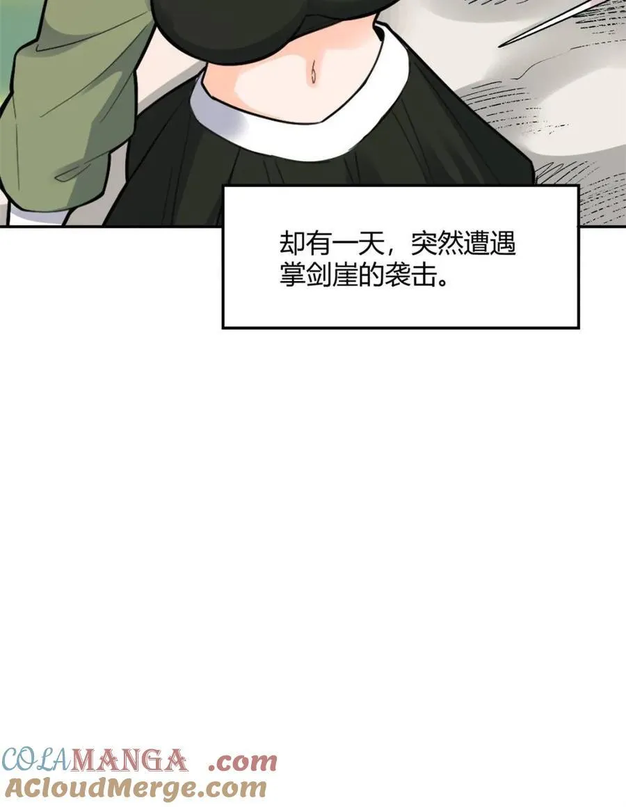 第495话 495话 第16页