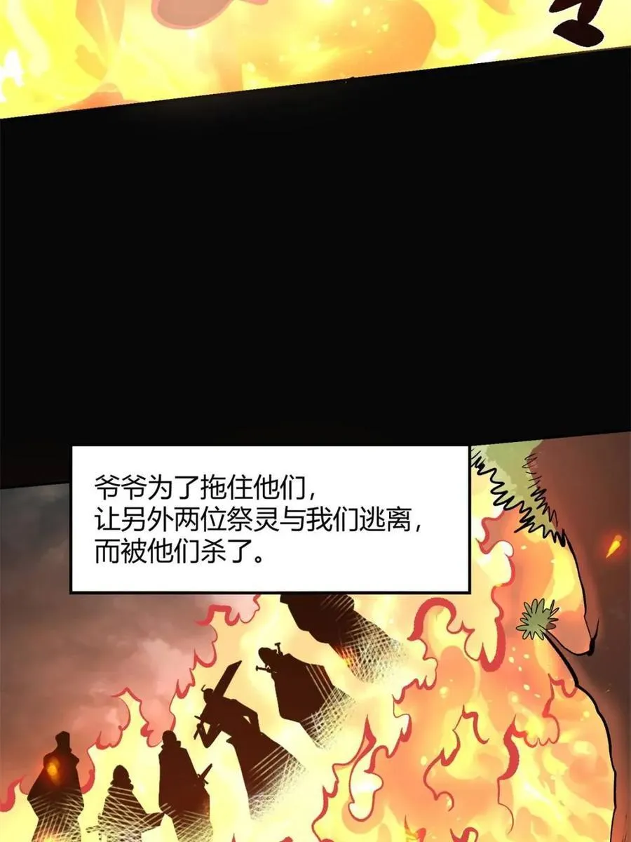 第495话 495话 第20页