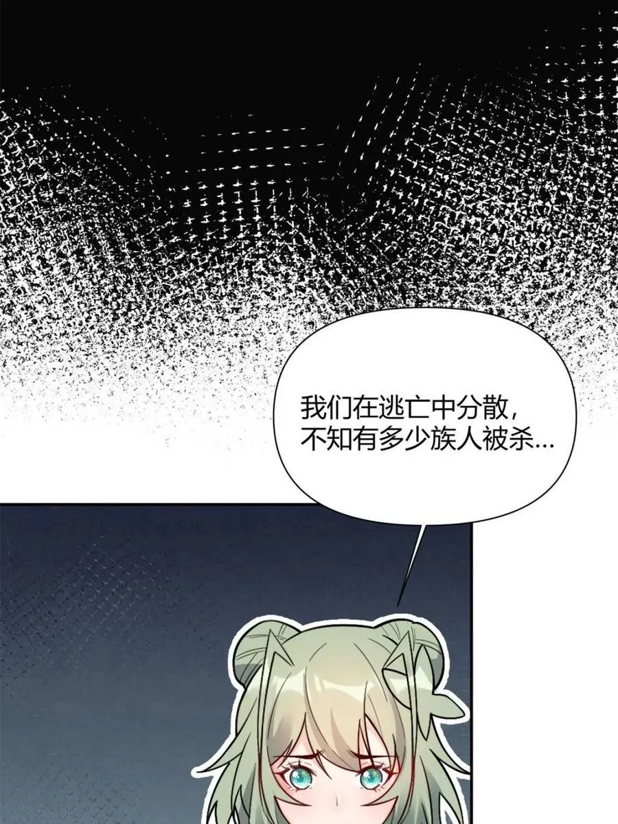 第495话 495话 第24页