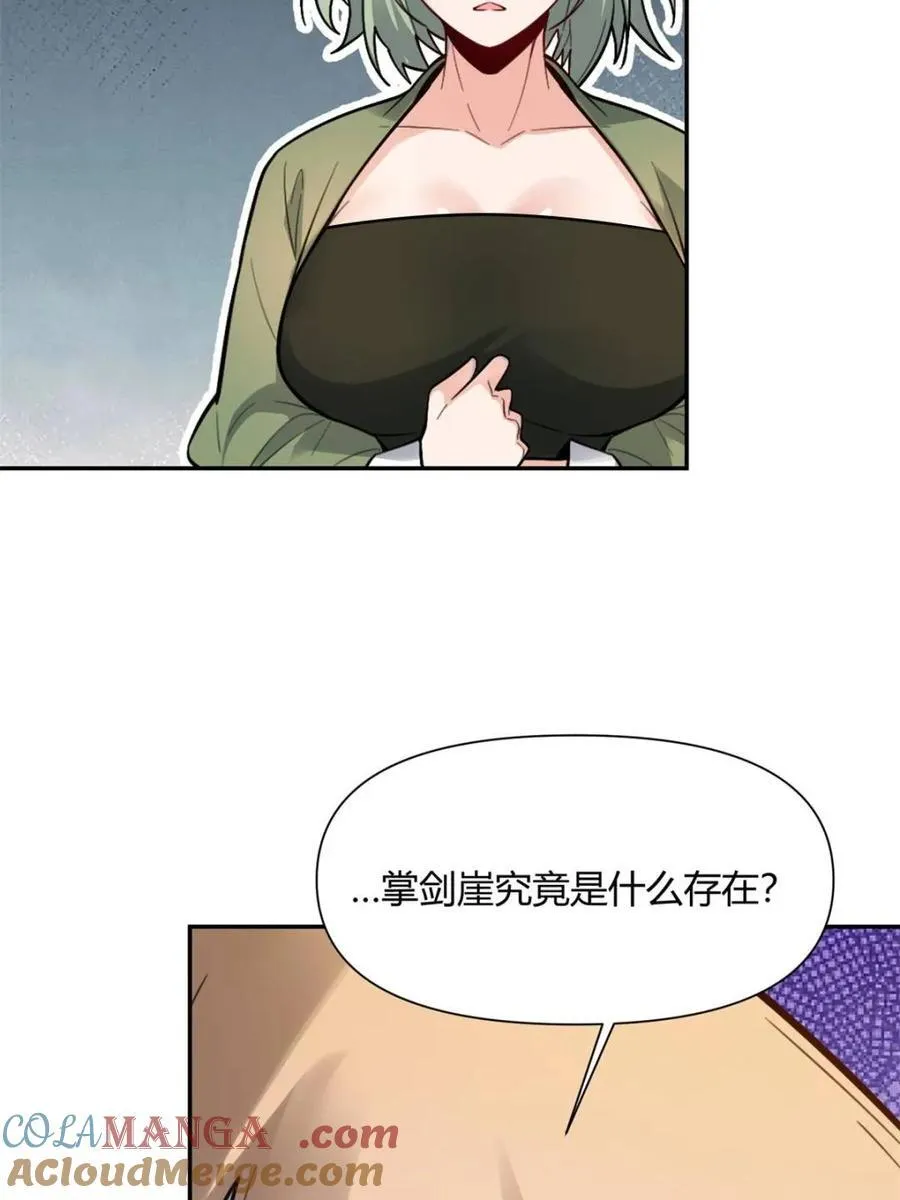 第495话 495话 第25页
