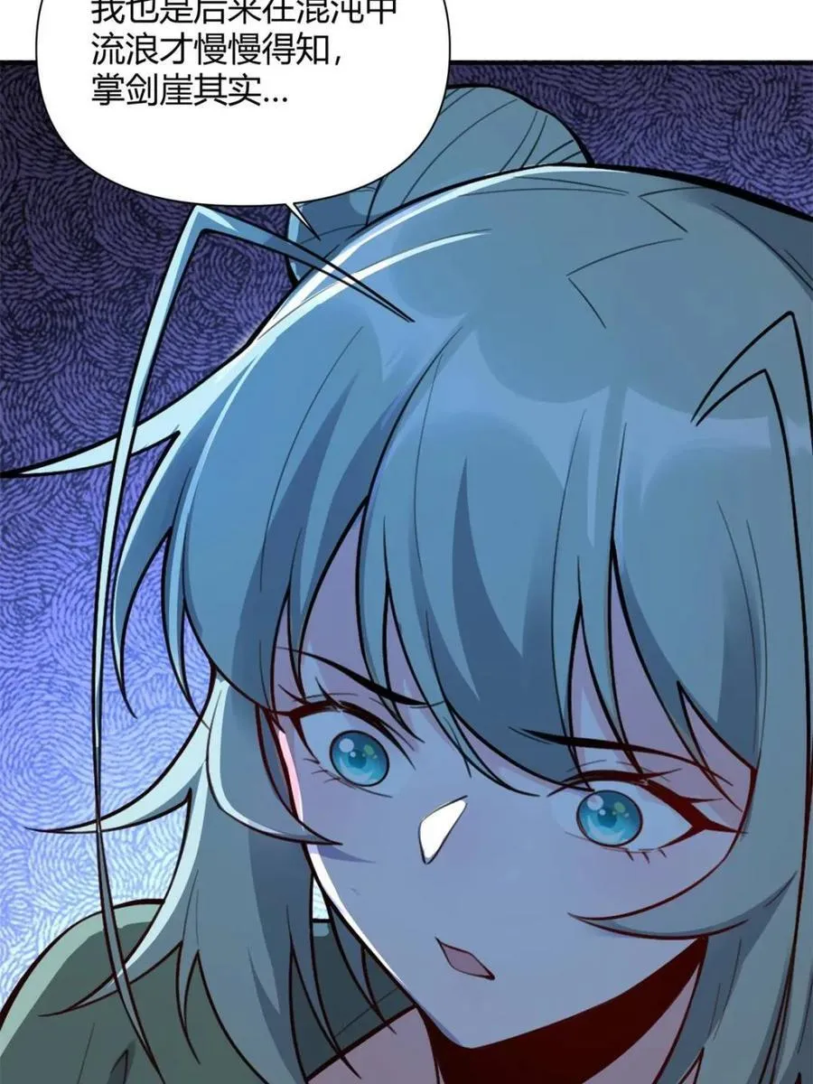 第495话 495话 第27页