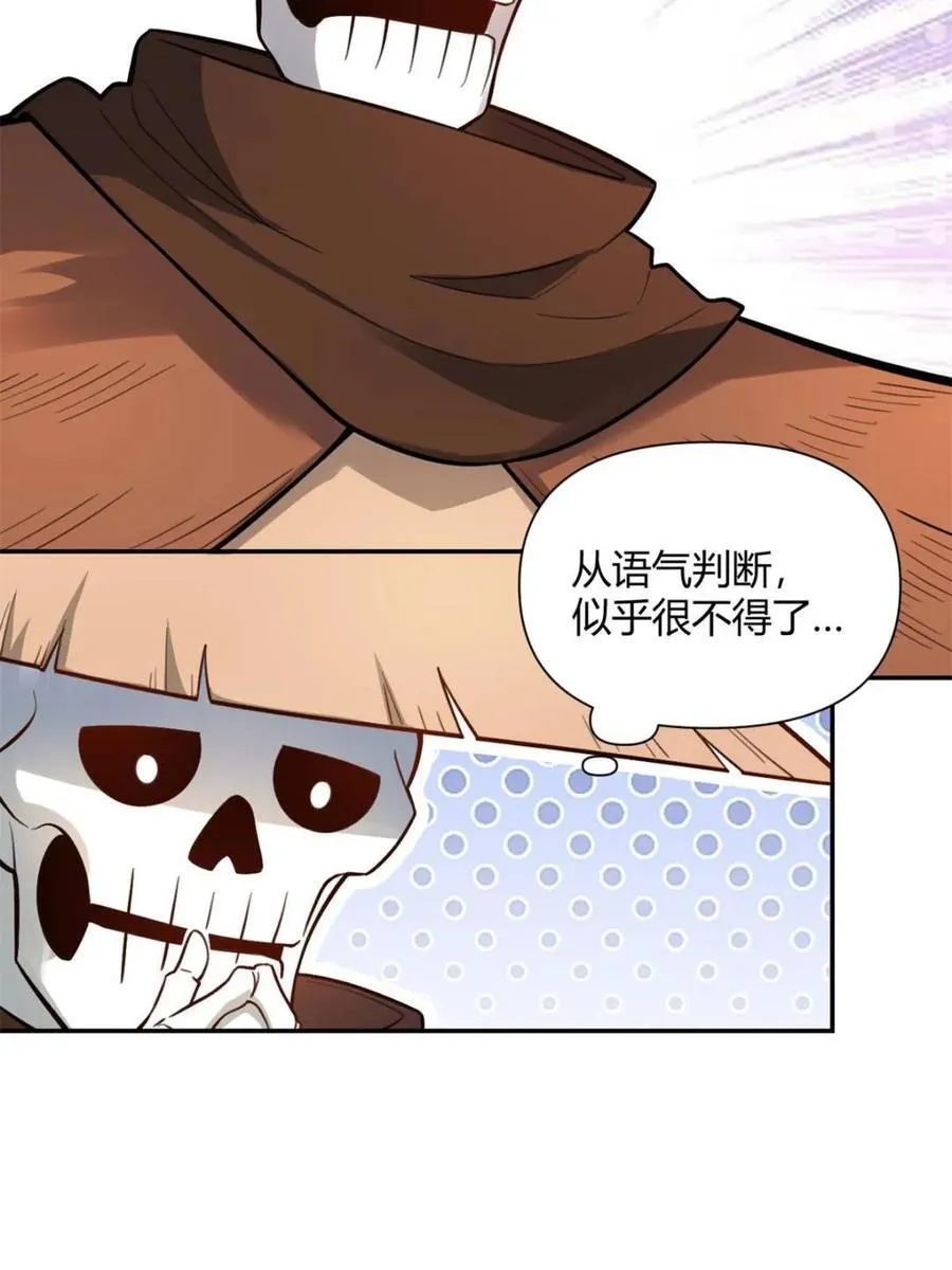 第495话 495话 第32页