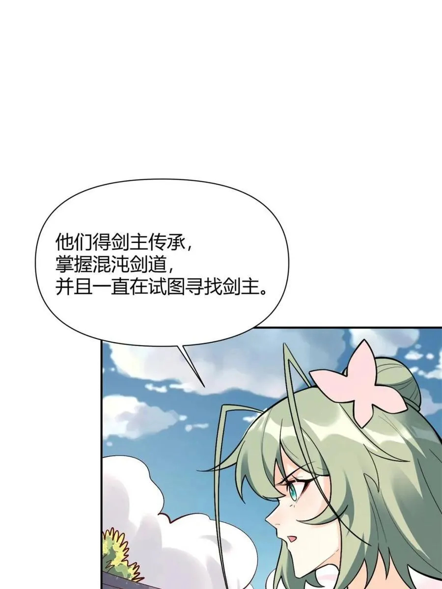 第495话 495话 第33页