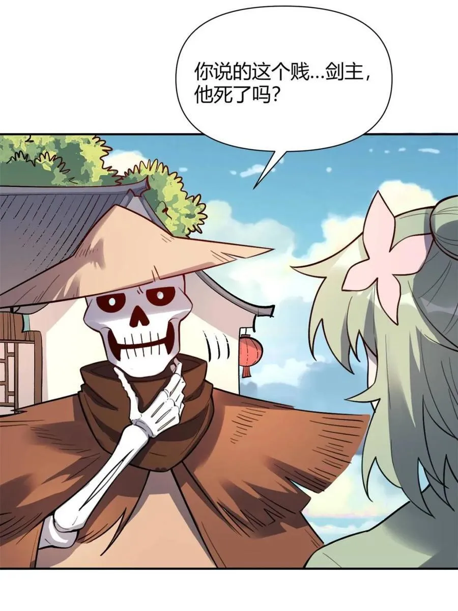 第495话 495话 第35页