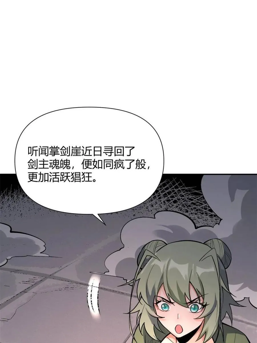 第495话 495话 第36页