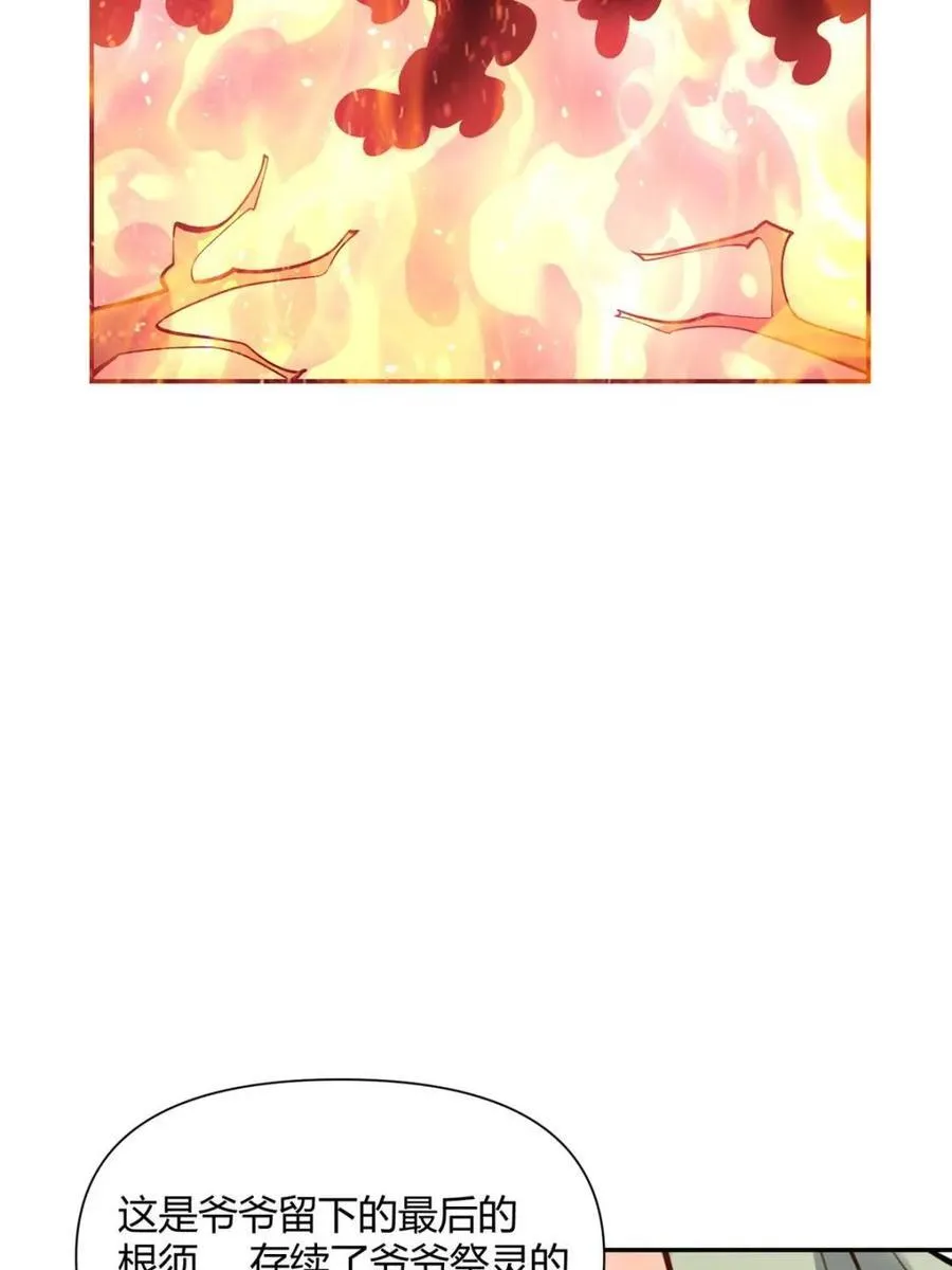 第495话 495话 第42页