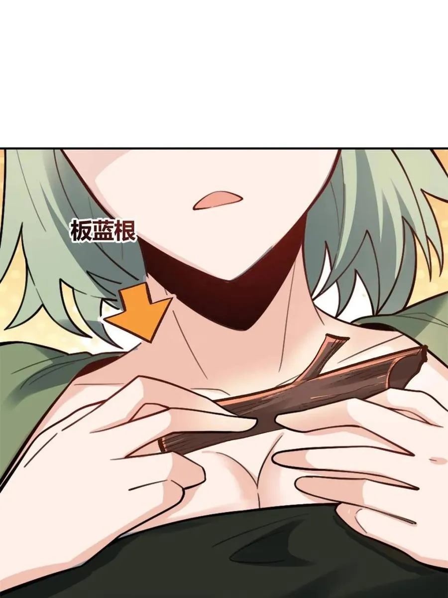 第495话 495话 第44页