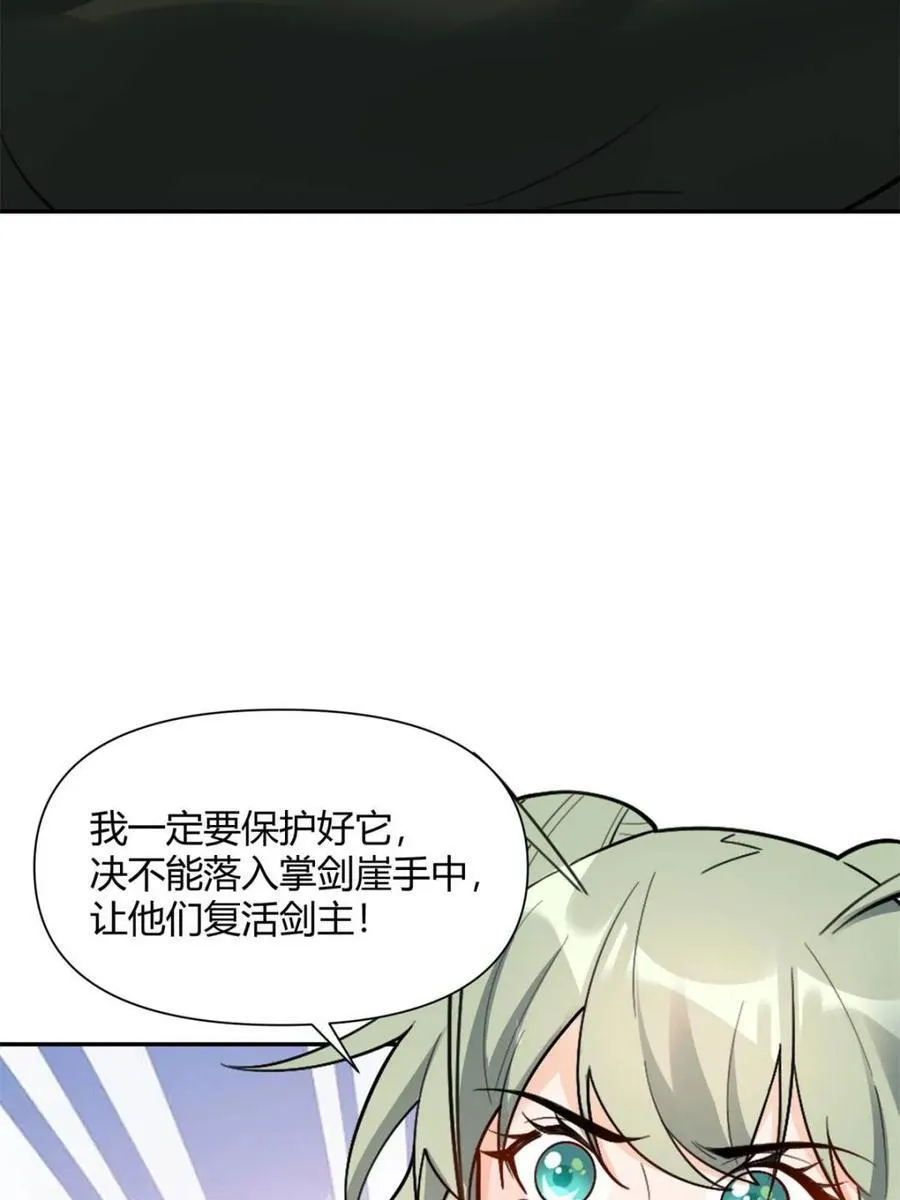第495话 495话 第45页
