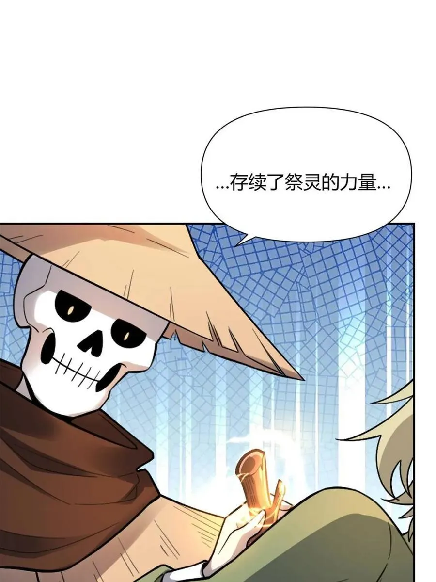 第495话 495话 第47页