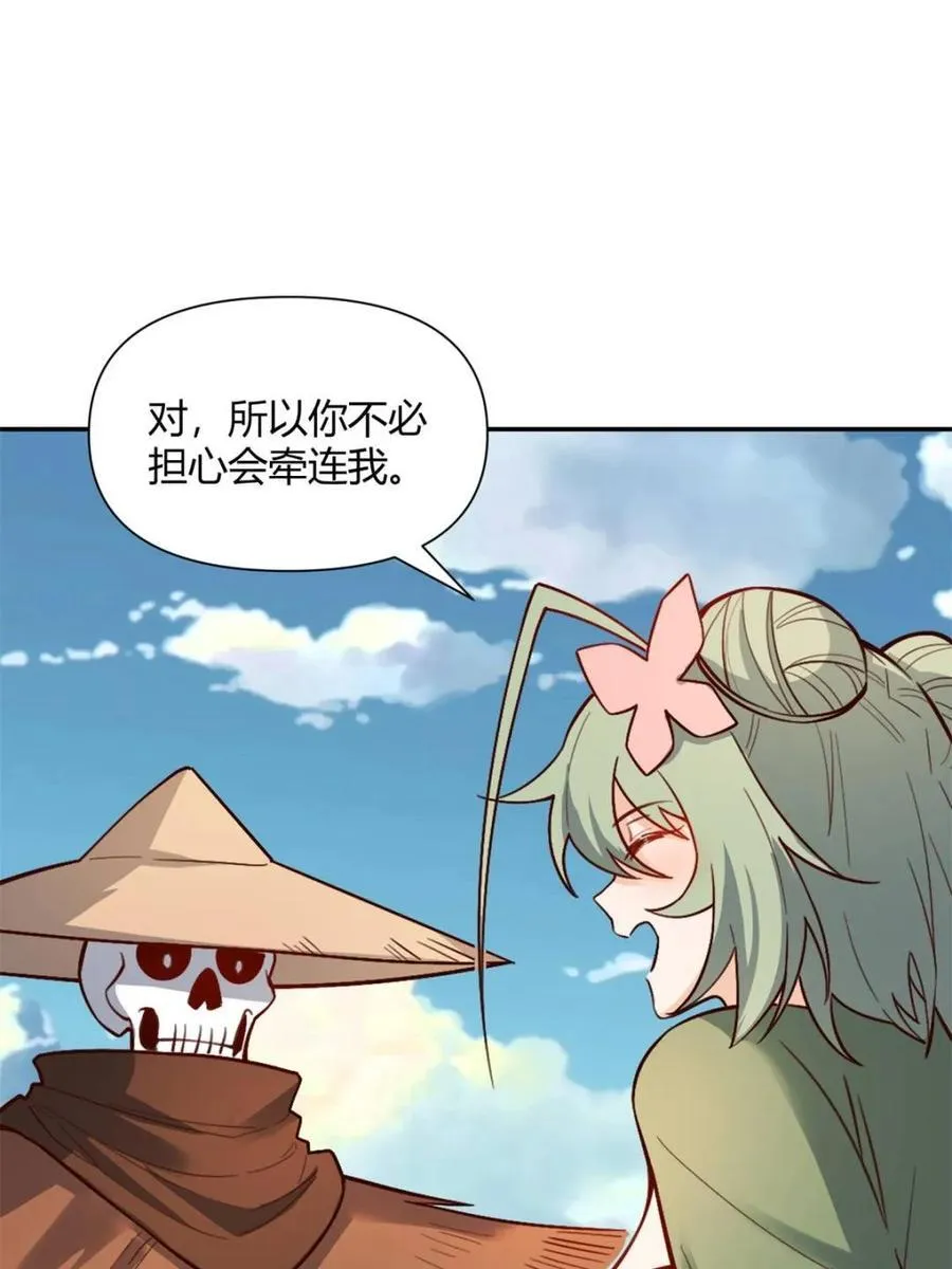 第495话 495话 第53页