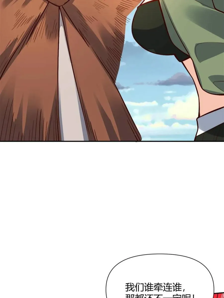 第495话 495话 第54页