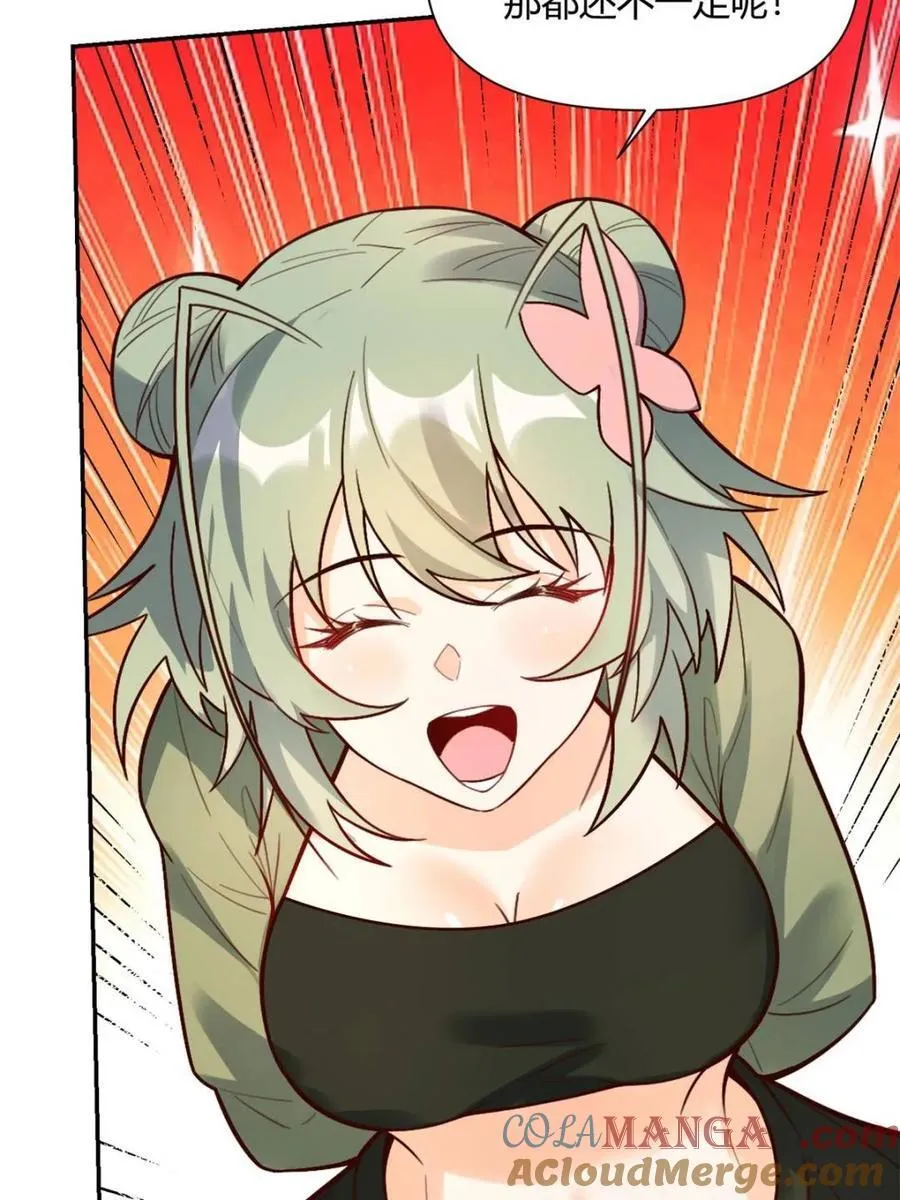 第495话 495话 第55页