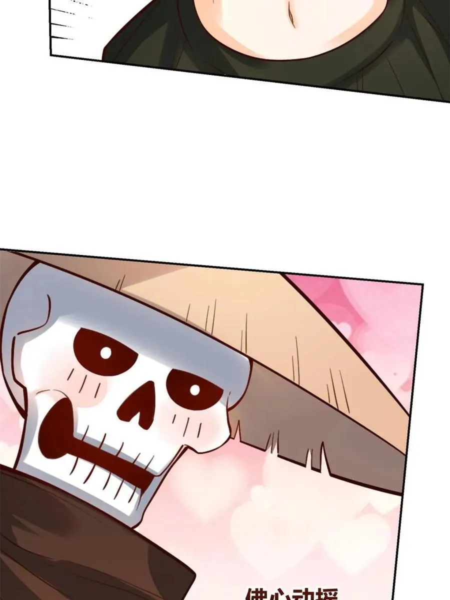第495话 495话 第56页