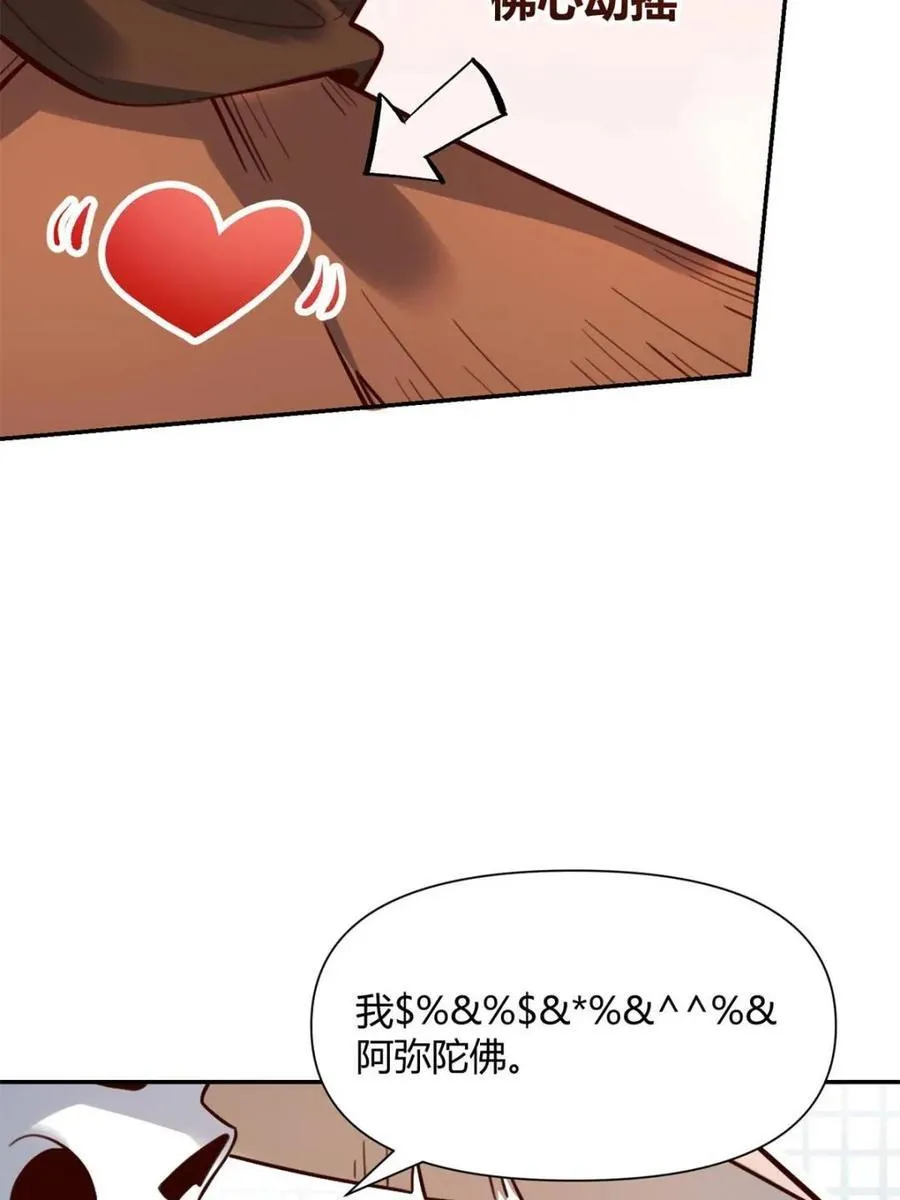 第495话 495话 第57页
