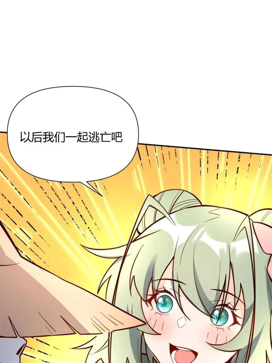 第495话 495话 第60页