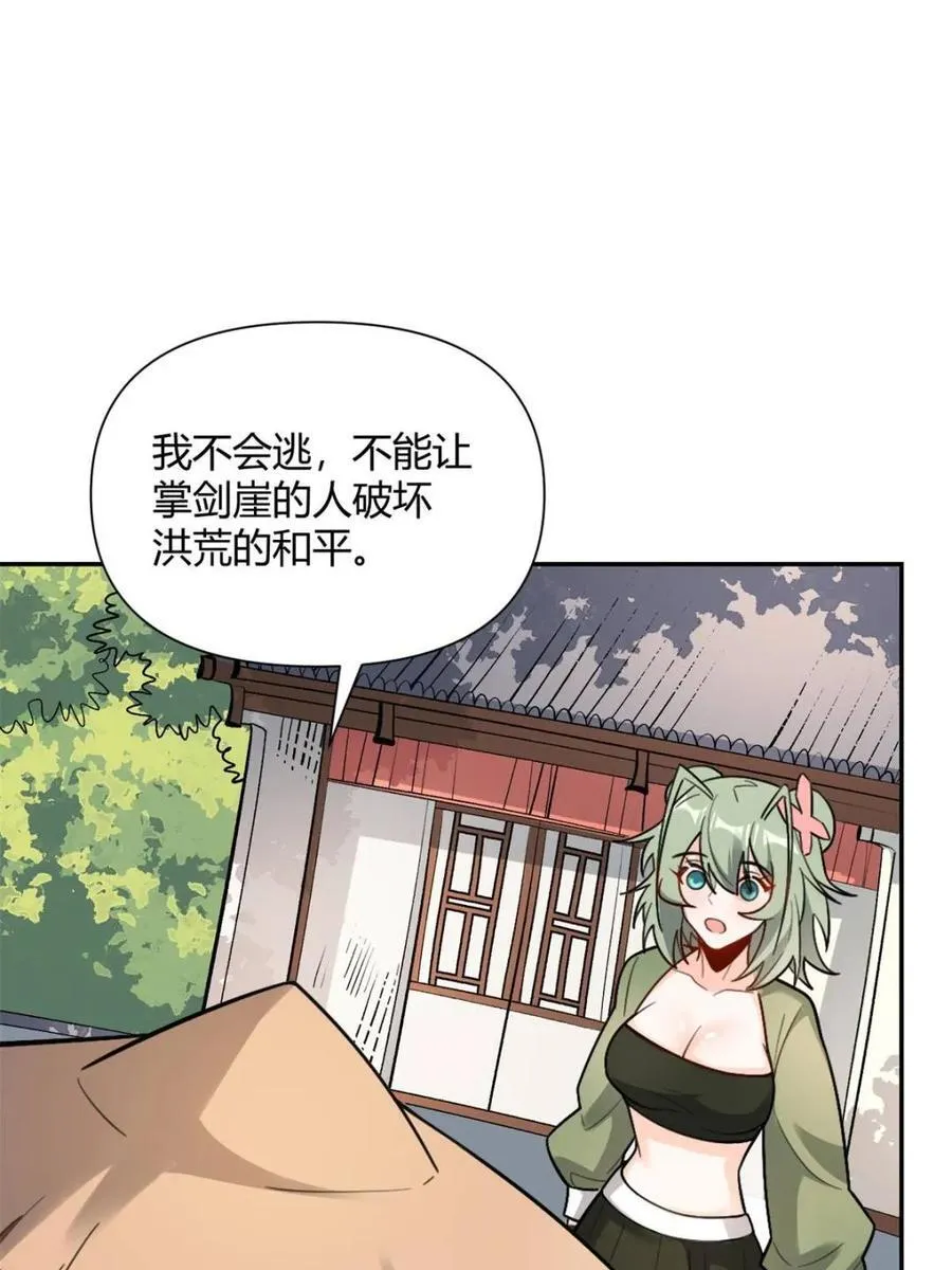 第495话 495话 第65页
