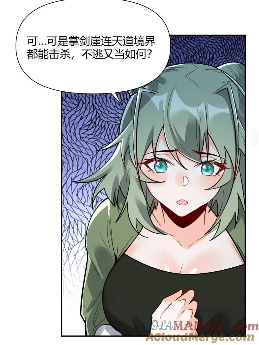 第495话 495话 第67页