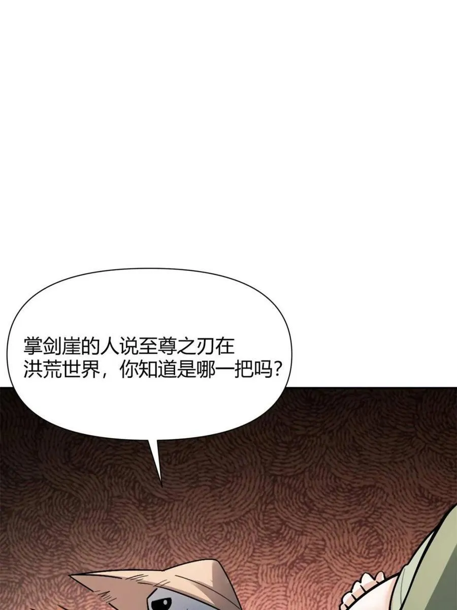 第495话 495话 第68页