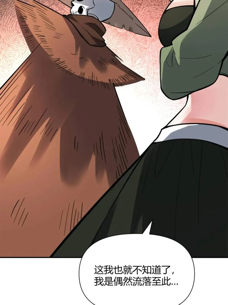 第495话 495话 第69页