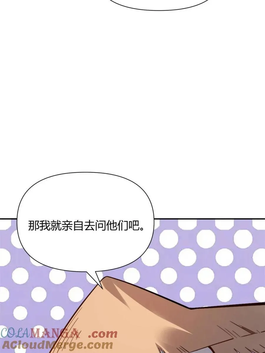 第495话 495话 第70页