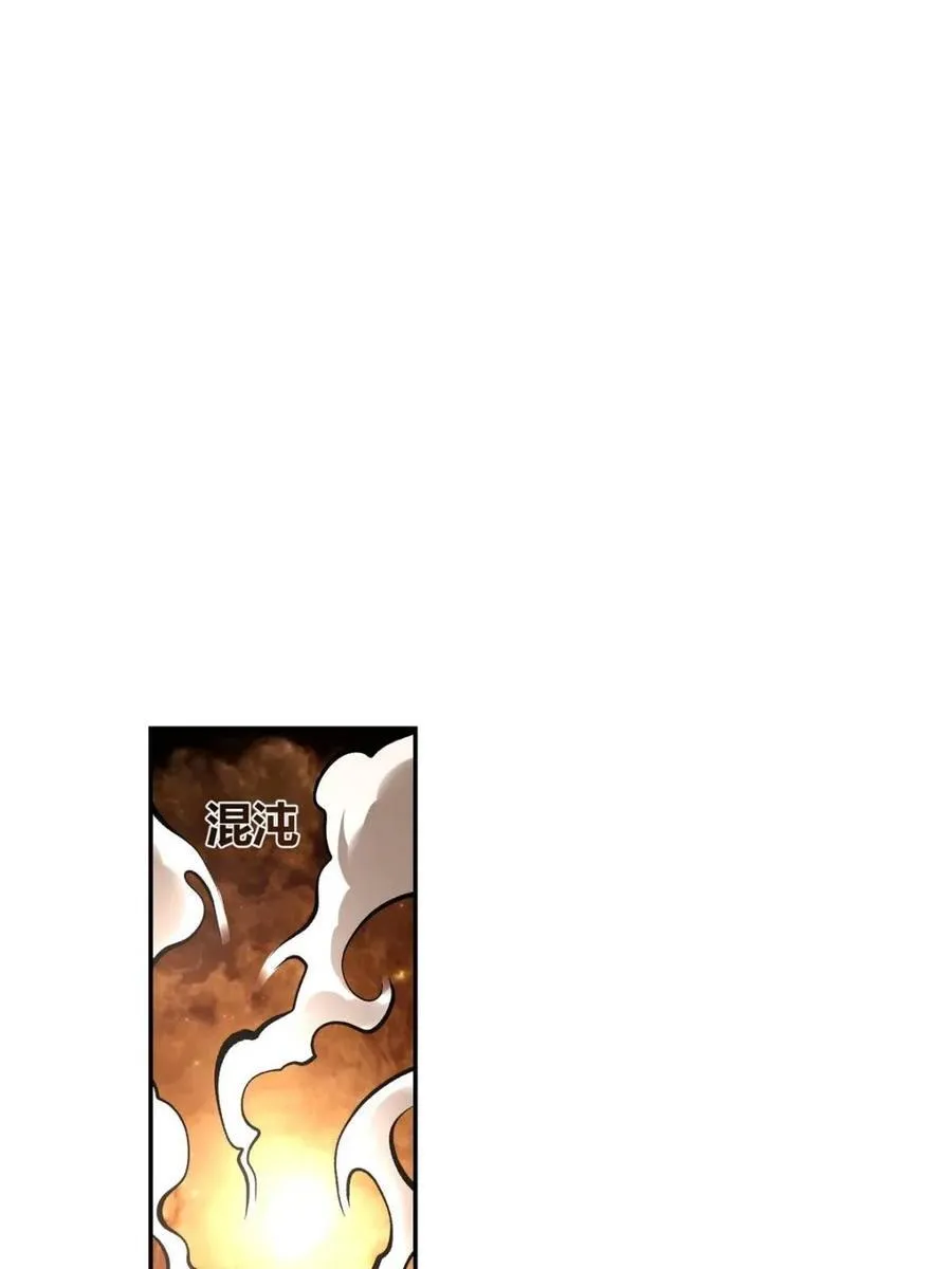 第495话 495话 第72页