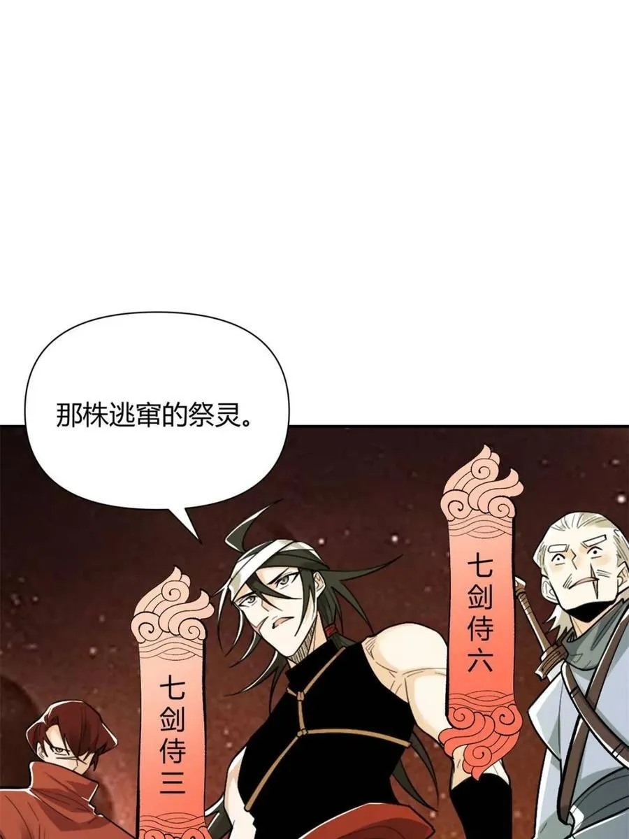 第495话 495话 第77页