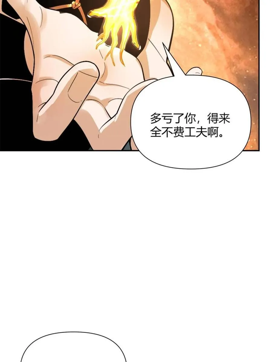 第495话 495话 第80页