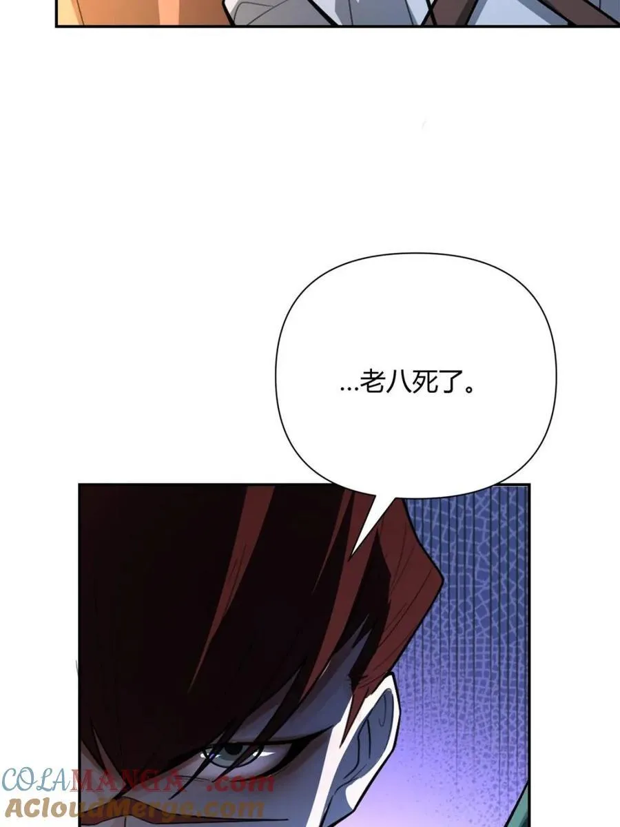 第495话 495话 第82页
