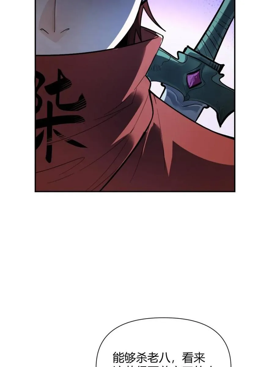 第495话 495话 第83页