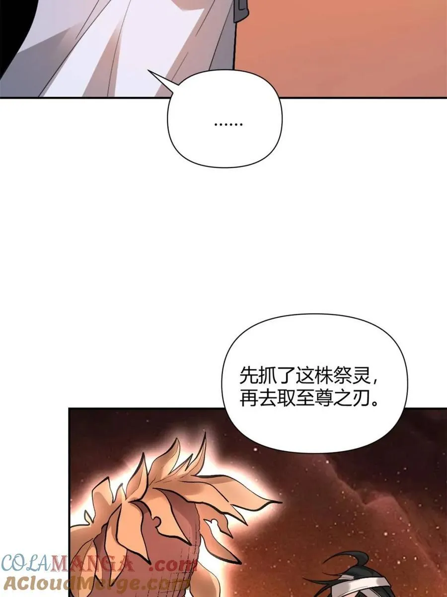 第495话 495话 第85页