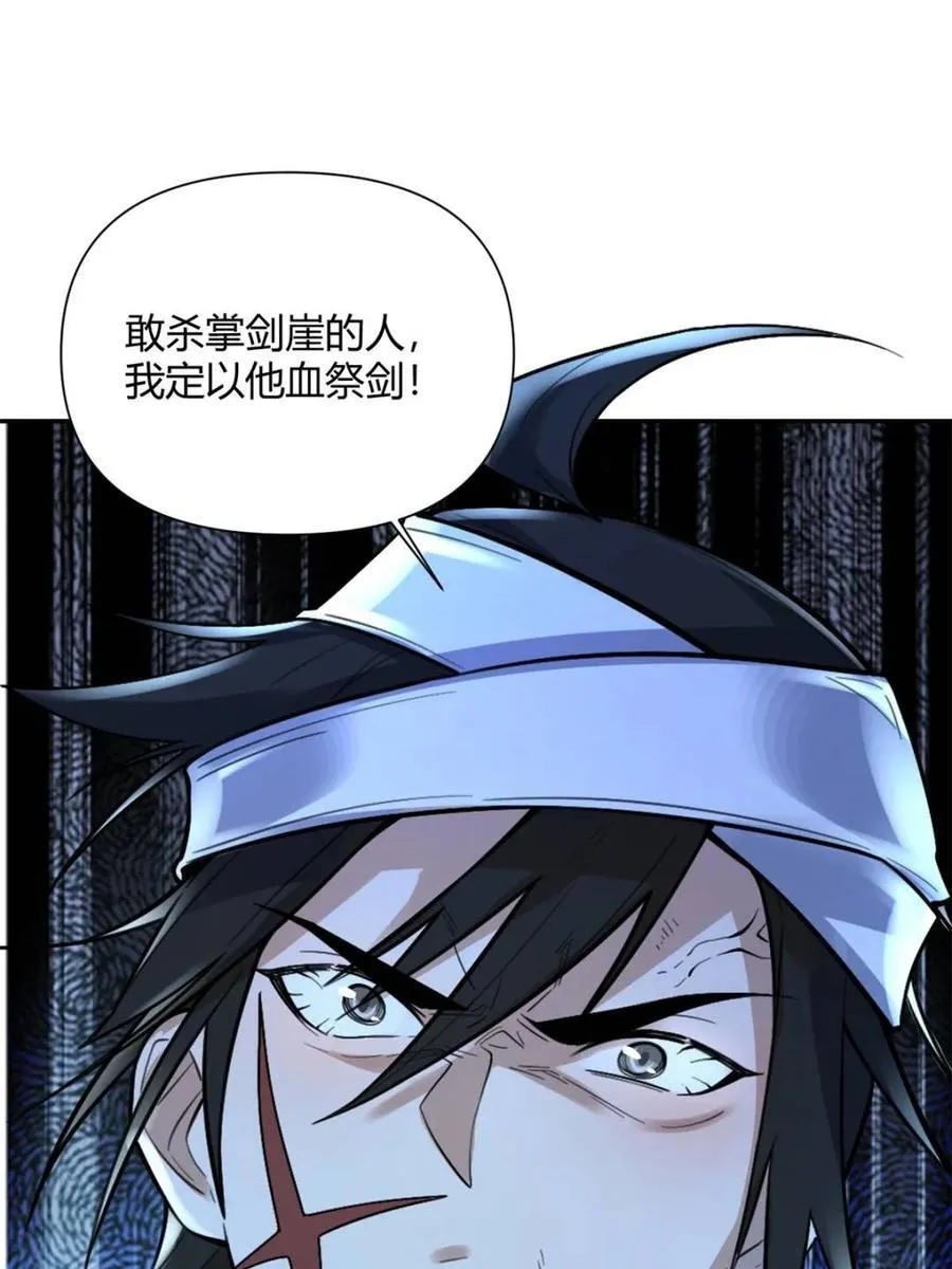 第495话 495话 第87页