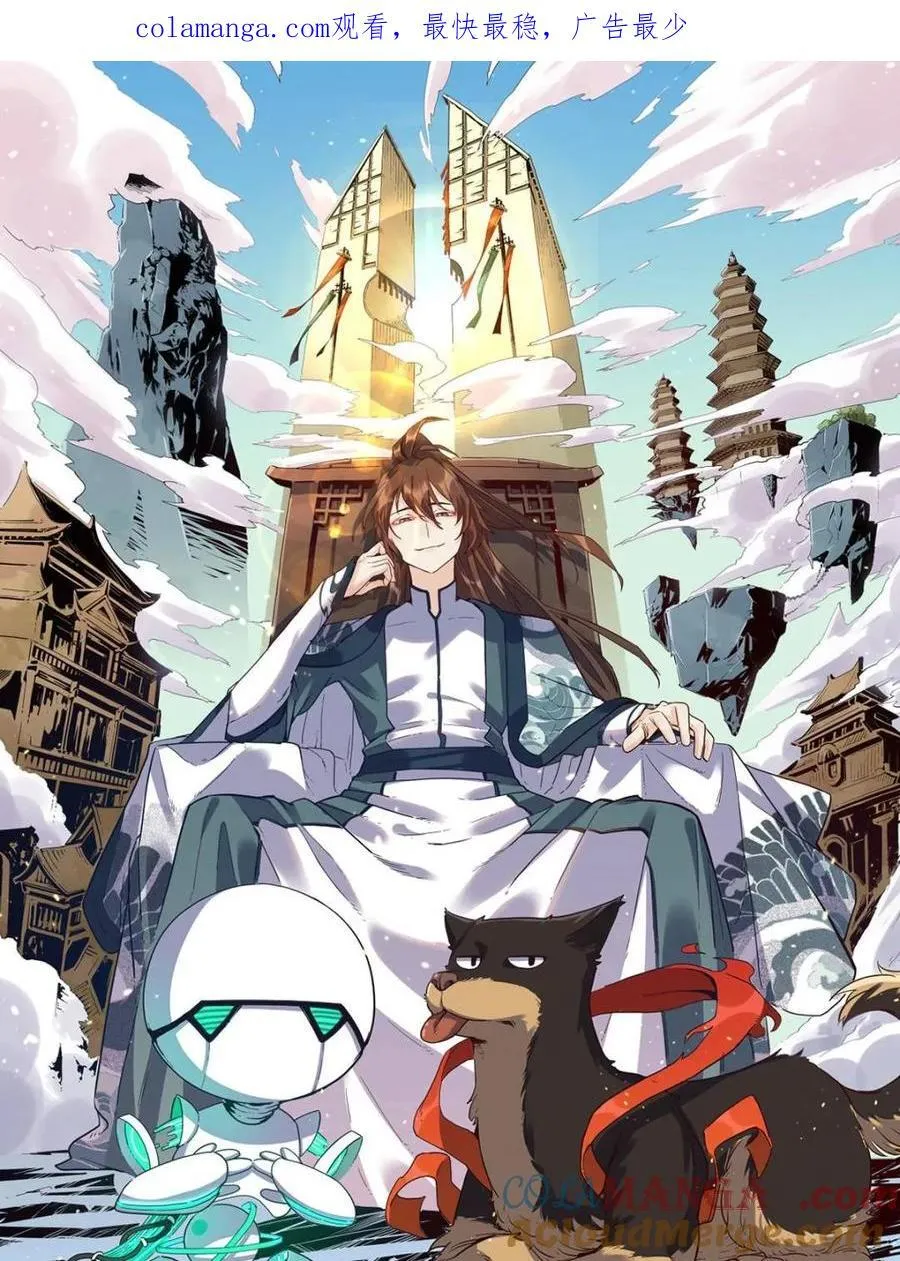 第495话 495话 第94页
