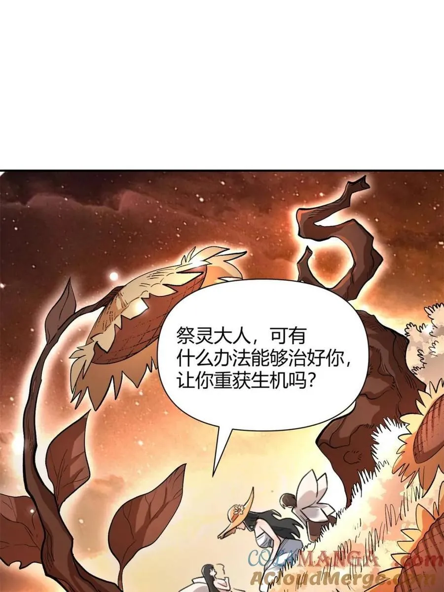 第496话 496话 第4页