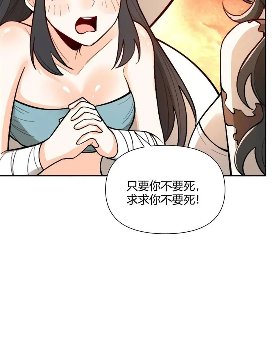 第496话 496话 第8页