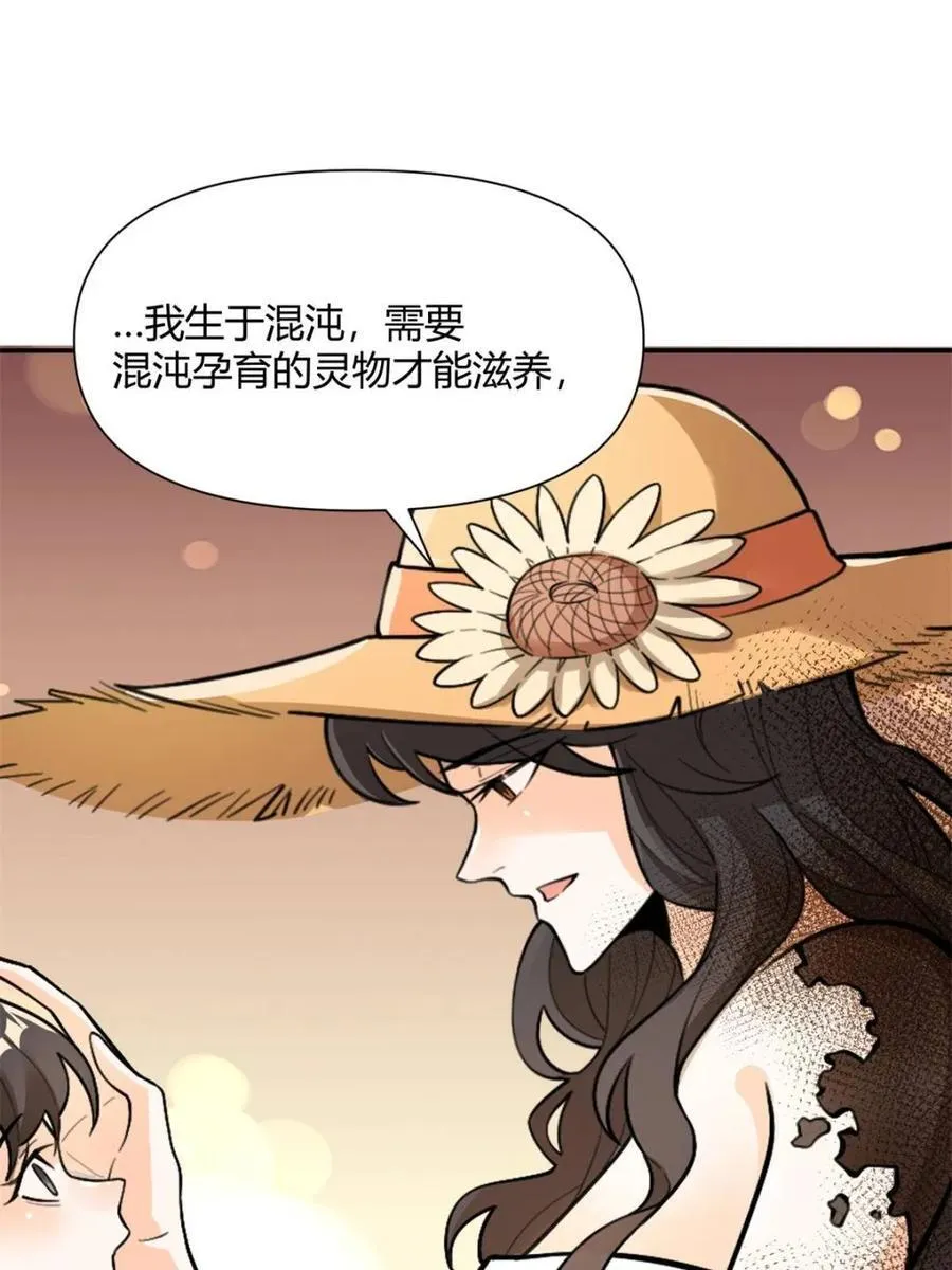 第496话 496话 第9页