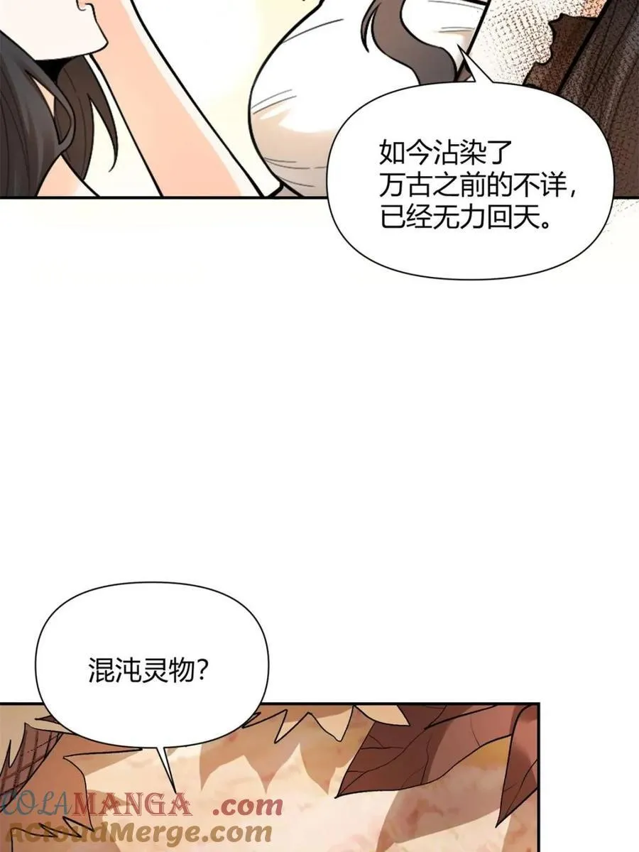 第496话 496话 第10页