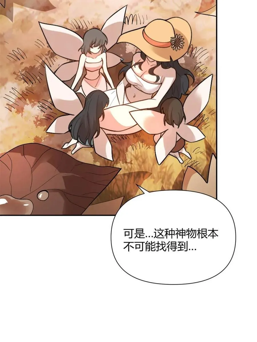 第496话 496话 第11页