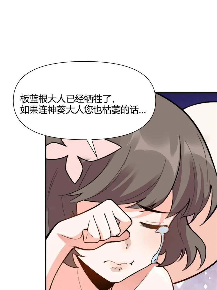 第496话 496话 第12页