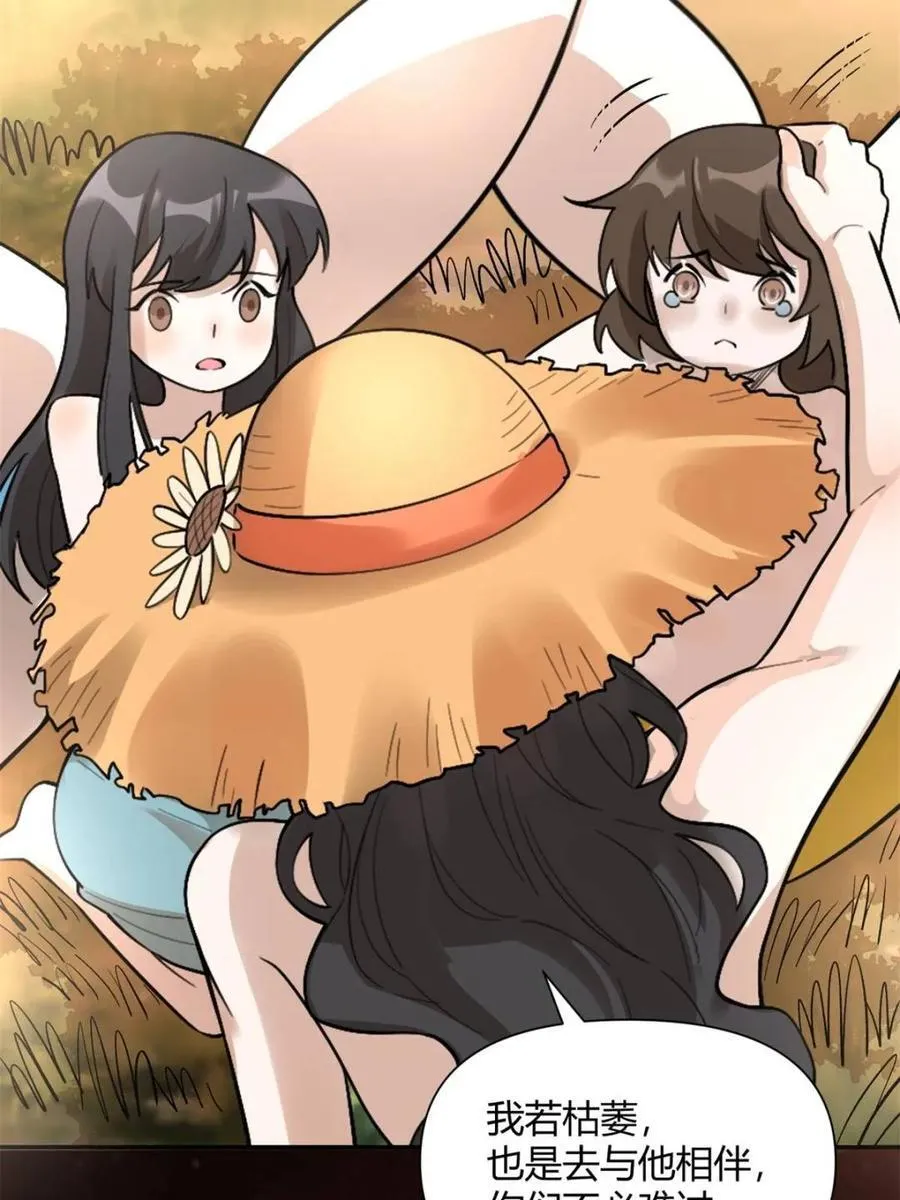 第496话 496话 第14页