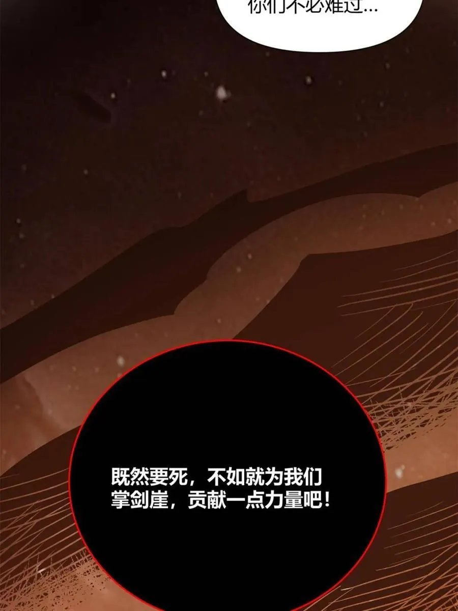 第496话 496话 第15页