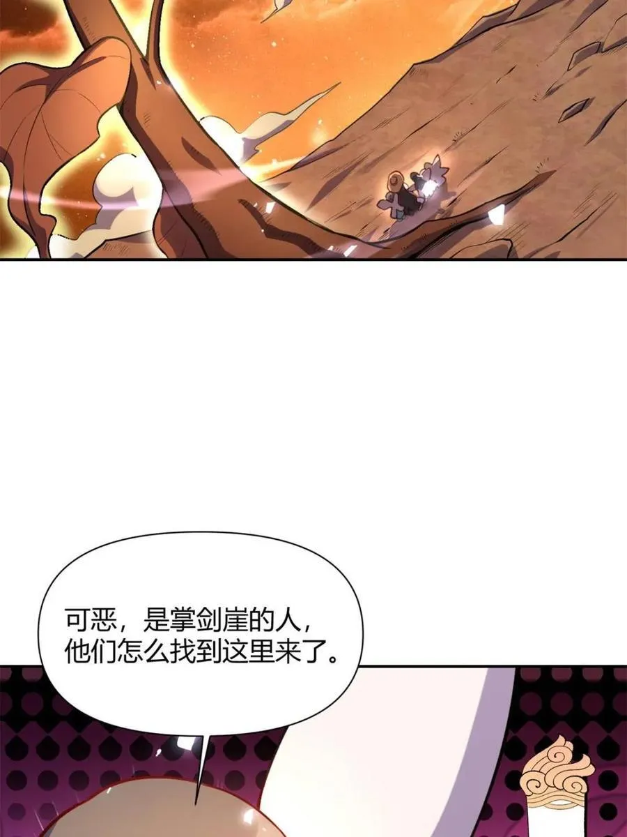 第496话 496话 第20页