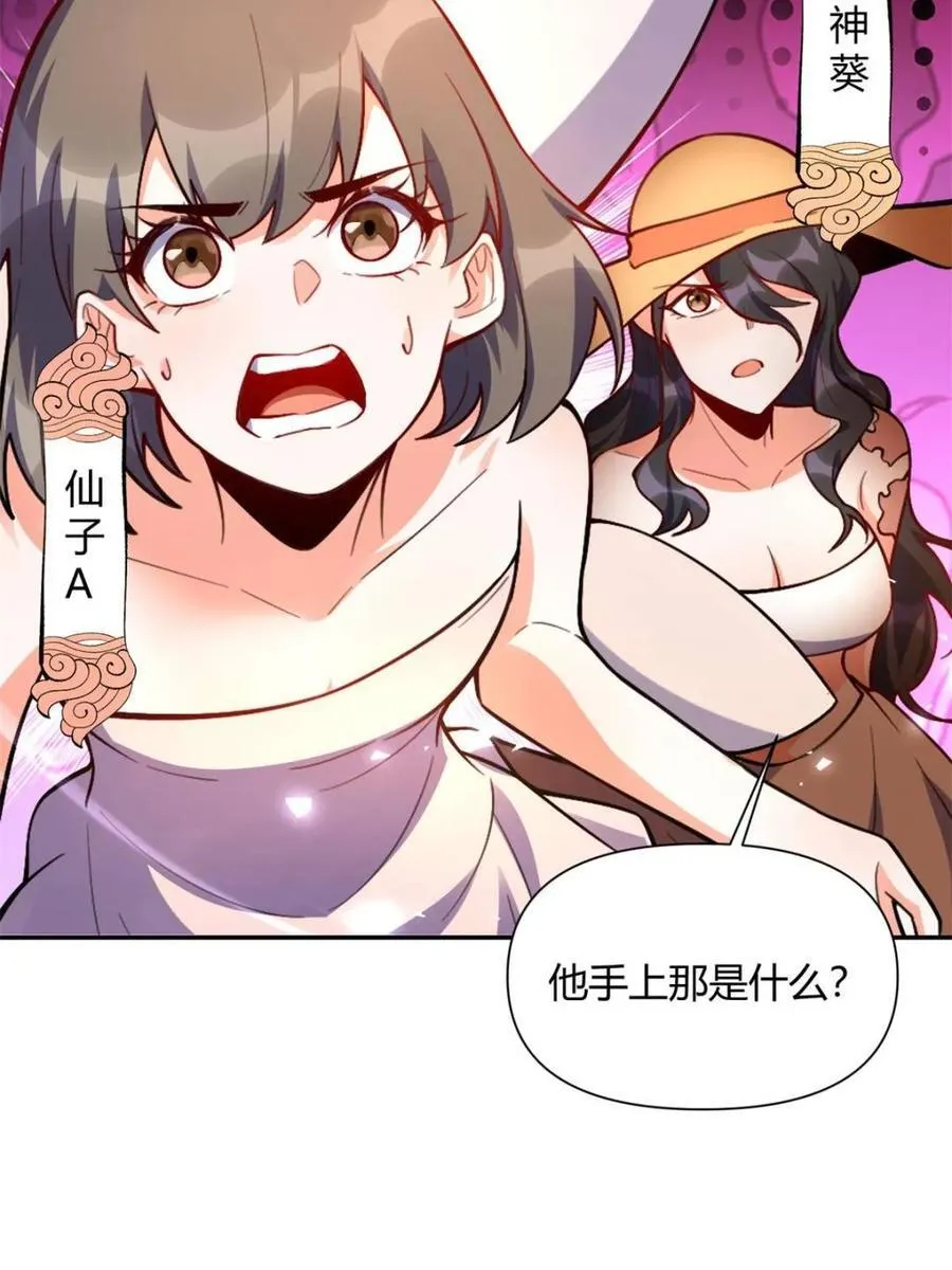 第496话 496话 第21页