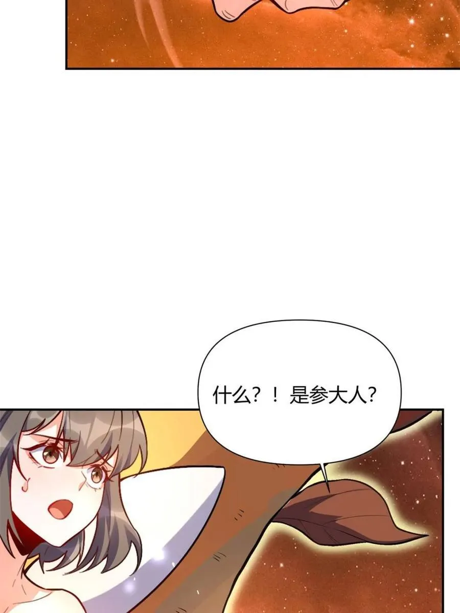 第496话 496话 第23页