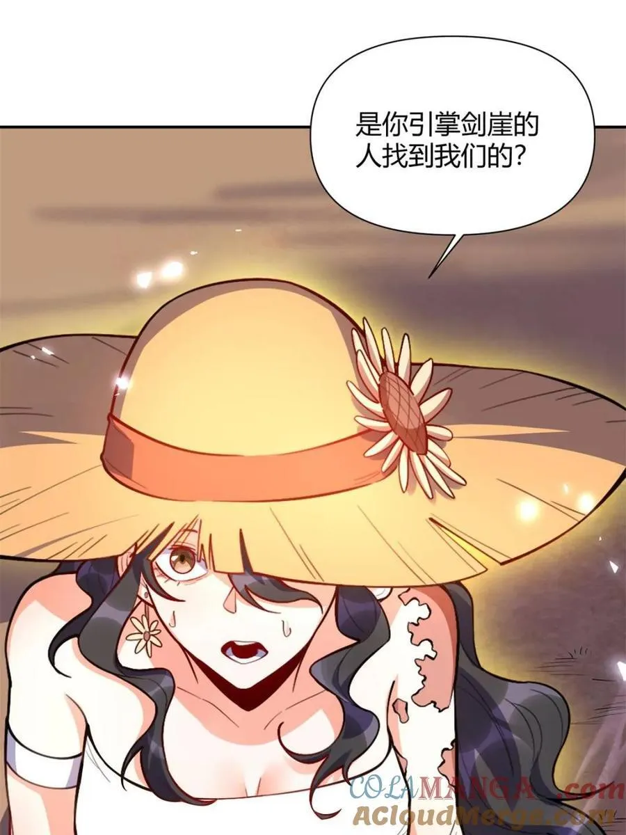 第496话 496话 第25页