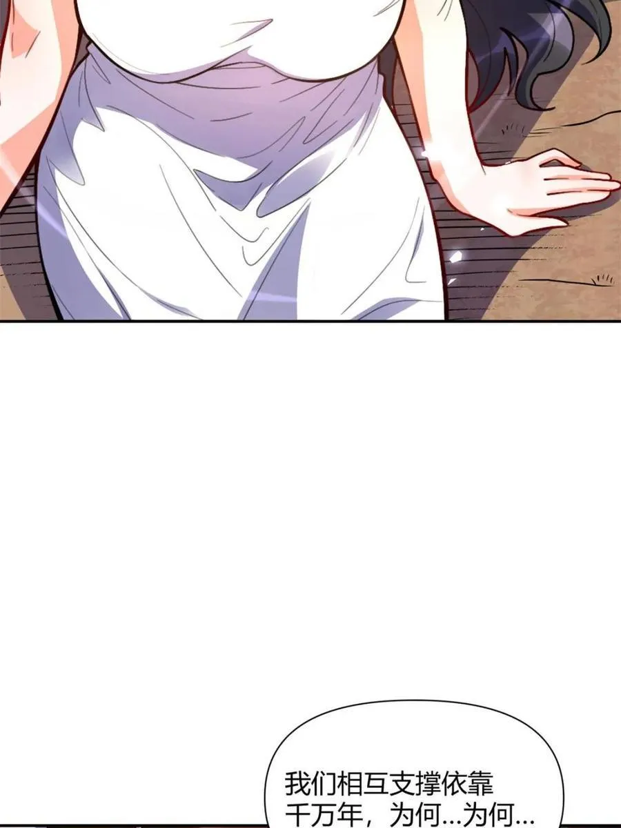 第496话 496话 第26页