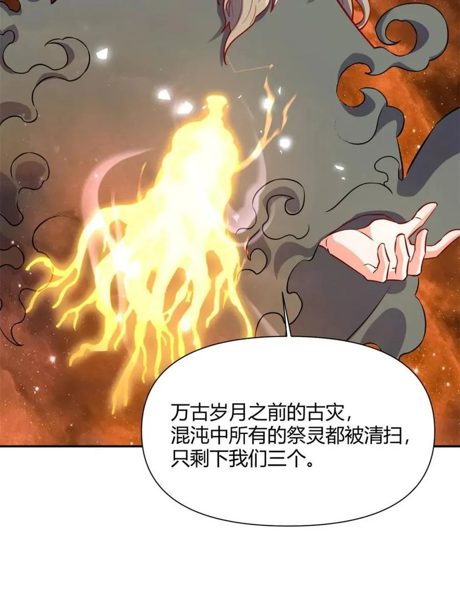 第496话 496话 第29页