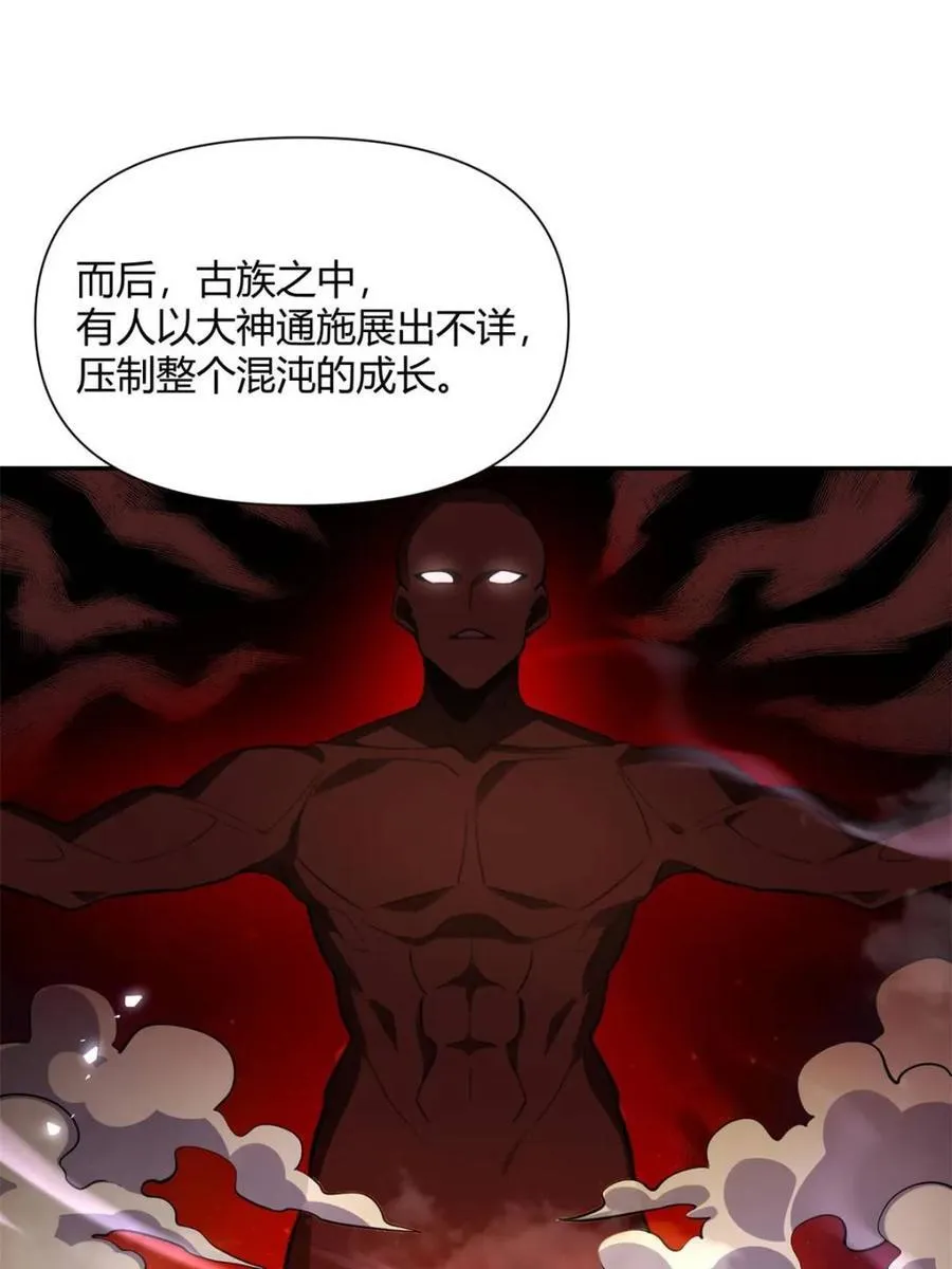 第496话 496话 第30页