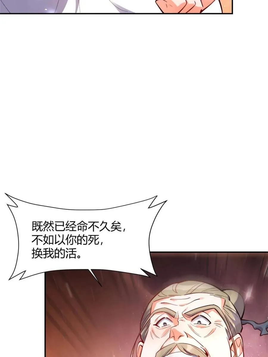 第496话 496话 第35页