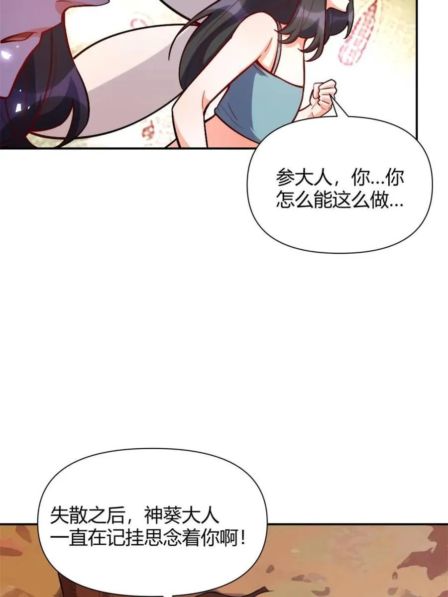 第496话 496话 第38页