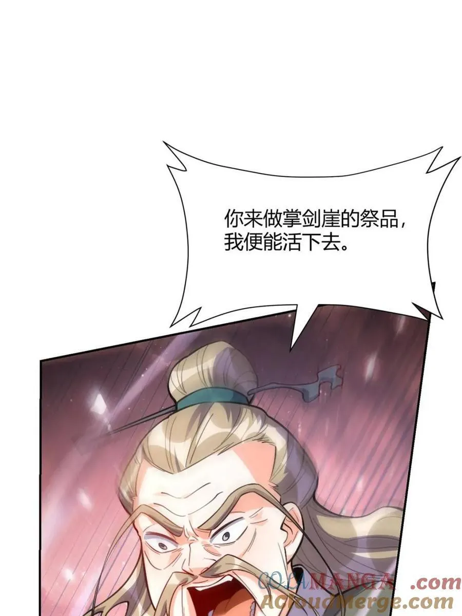第496话 496话 第40页